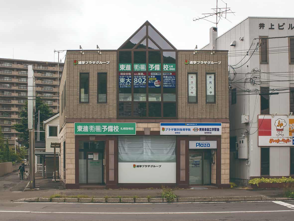 札幌啓明校